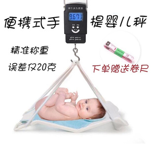 高精准(高精准)婴儿，秤新生儿体重秤电子称家用便携式小巧手提宝宝秤电子秤