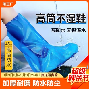 一次性雨鞋鞋套下雨天防水防滑透明塑料加厚耐磨防雨脚套高筒长筒