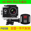 f65b带遥控山4k30帧高清运动相机摄像机dv航拍防水wifi，版全志v3狗