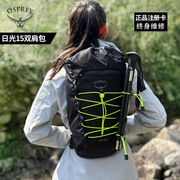 小鹰OSPREY Daylite日光双肩包15升户外城市男通勤女轻质便携背包