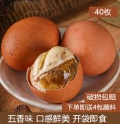 夏小美新鲜13天活珠子鸡胚蛋熟钢化蛋毛鸡蛋五香味40枚4月1日生产
