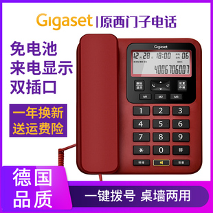 gigaset集怡嘉DA160免电池电话机 商务办公座机家用双插口壁挂