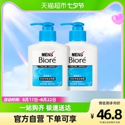 花王Biore/碧柔男士深层净透洁面露150mlX2瓶洗面奶温和深层清洁