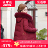 雅鹿妈妈短款羽绒服女红色喜庆本命年2024冬季中老年加厚外套