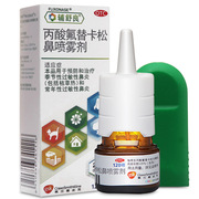 辅舒良丙酸氟替卡松鼻喷雾剂120喷过敏性鼻炎喷剂进口药