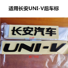  univ后字标车标uni-v装饰车贴带胶
