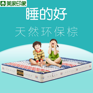 儿童床垫1.5米.135米3D弹簧透气环保天然椰棕垫软硬两用护脊床垫