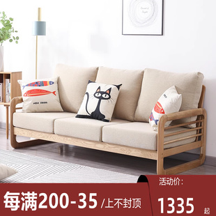 北欧现代简约实木橡木，沙发小户型客厅家具，日式可拆洗布艺羽绒沙发