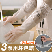 洗碗手套女防水耐磨橡胶，胶皮加绒厨房耐用洗衣服家用加厚家务清洁