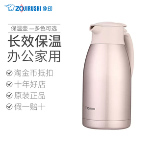 象印保温壶大容量HJ15C/19C日本办公家用不锈钢真空热水壶保温瓶
