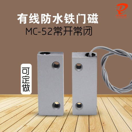有线防盗报警器