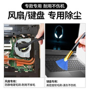 外星人笔记本清灰工具套装电脑风扇拆卸螺丝拆机清洁降温换硅脂