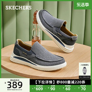 Skechers斯凯奇男鞋一脚蹬休闲鞋帆布鞋纯色简约舒适轻便健步鞋