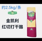 金凯利黄车达芝士约2.5kg淡味 爱尔兰进口红切打干酪橙色切达干酪