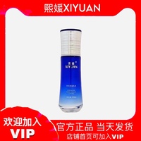 熙媛补水保湿乳液，锁水保湿紧致肌肤，水润光滑