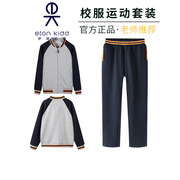 伊顿纪德校服儿童校服套装，小学生秋季班服运动服，幼儿园园服17y056