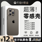 适用苹果15手机壳iphone15promax保护套超薄磨砂透明15钛，原色高级感13镜头，全包防摔简约plus男女14por蓝