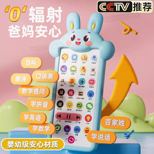 儿童手机玩具婴儿仿真益智早教电话，宝宝3一6岁模型可啃咬充电触屏