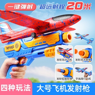 网红弹射泡沫飞机发射户外儿童男孩飞天手抛安全软飞盘飞碟玩具