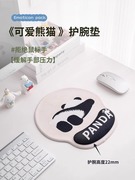 可爱熊猫护腕鼠标垫办公室滑鼠垫卡通女生硅胶手托电脑键盘托手腕