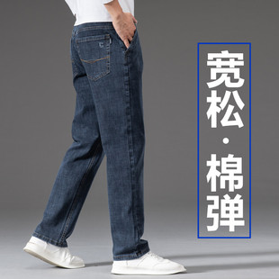 广州新塘高端男士牛仔裤，秋冬款宽松直筒商务大码男裤，弹力高腰长裤