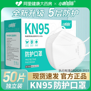 新型kn95防护型口罩五层高，颜值kn95成人，独立包装