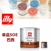 illy咖啡胶囊家庭装的21粒soe巴西单品原产地illy胶囊咖啡机用