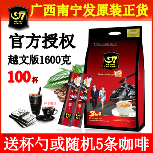 越南进口g7咖啡1600g中原g7三合一速溶咖啡粉特浓100条16克