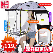 挡雨棚篷电动车防晒防雨挡风罩遮阳伞电瓶摩托车可拆安全雨伞