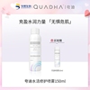 华熙生物夸迪5D玻尿酸喷雾修复补水保湿晒后敏感肌爽肤水孕妇可用