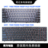 南元Y500 Y500N Y510P Y590 Y580 Y430P Y400 Y410P键盘适用联想