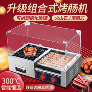关东煮烤肠一体机商用热狗机台湾全自动烤香肠机器台式小型迷你烤