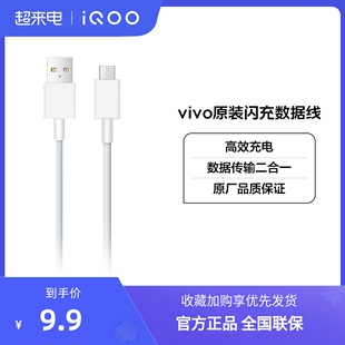 vivo iQOO超快闪充数据线充电线usb type c安卓手机