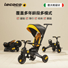 lecoco乐卡儿童三轮车1-3-5岁玩具脚踏车可折叠婴儿推车遛娃神器