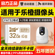 适用大华乐橙监控摄像头32g内存专用卡无线视频sd卡摄像机头fat32格式存储卡class10高速卡储存卡tf卡microsd