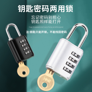 密码锁带钥匙宿舍储物柜健身房，锁通开密码挂锁钥匙，密码两用锁小型