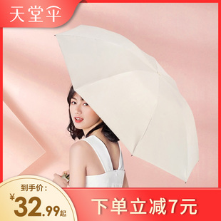 马卡龙(马卡龙，)色黑胶防晒太阳伞，upf50+防晒系数