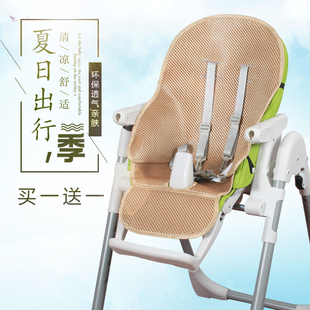 适用于pouchchbaby贝能贝易可优比爱音婴儿童餐椅凉席垫通用