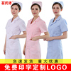 护士服短袖女制服夏装白大褂，粉色蓝色美容师药店，纹绣工作服两件套