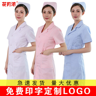 护士服短袖女制服夏装白大褂，粉色蓝色美容师药店纹绣工作服两件套