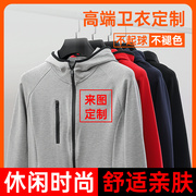 卫衣定制工作服班服diy头衫印字logo长袖工装连帽外套秋冬装订做