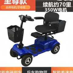 老人代步车四轮电动残疾人家用双人小型低速外出高端4轮电车k
