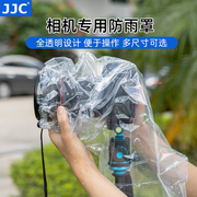 JJC 相机防水套 相机防雨罩透明镜头单反微单相机雨衣防尘罩适用佳能尼康索尼富士长焦户外雨天水下工具