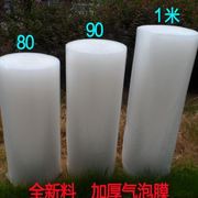 快递打包塑料气泡膜泡泡纸垫家具包装防震挤压材料宽1米80cm