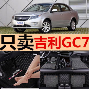 20122013年吉利全球鹰gc7汽车脚垫gc715gc718专用地垫全包围