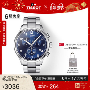 新年礼物tissot天梭速驰系列经典运动石英，钢带手表男表