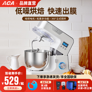 ACA厨师机家用小型揉面和面机打鲜奶全自动活搅拌多功能5.5升商用