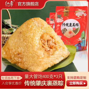 肇庆裹蒸粽礼盒装手工绿豆蛋黄肉粽鲜肉大粽子广东特产端午节送礼