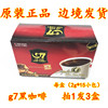 越南g7黑咖啡30g越文版纯咖啡无糖，15包盒速溶×3盒