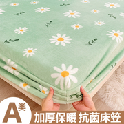 牛奶珊瑚绒床笠单件加绒加厚法兰绒床单床垫套保护罩冬季2023